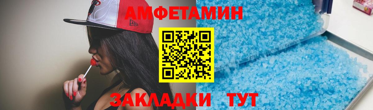 АМФЕТАМИН 98% Тында