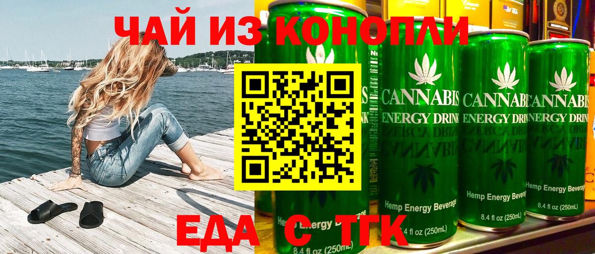 Тында  Cannafood конопля  Вход с VPN 
