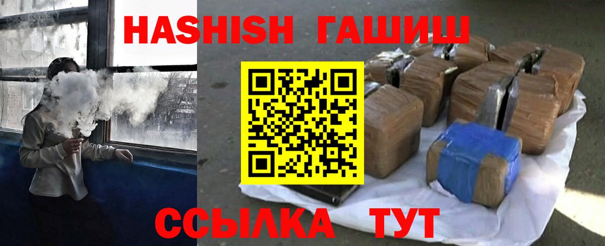 Тында  Гашиш хэш  Вход с VPN  Гашиш гарик 
