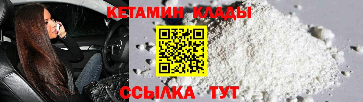 Кетамин VHQ  КЕТАМИН ketamine  Тында  Вход с VPN 