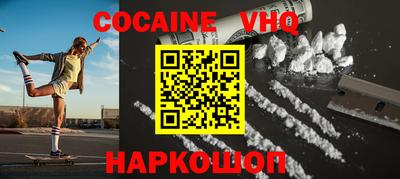 COCAINE Будённовск