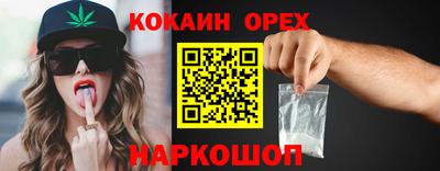 COCAINE Будённовск