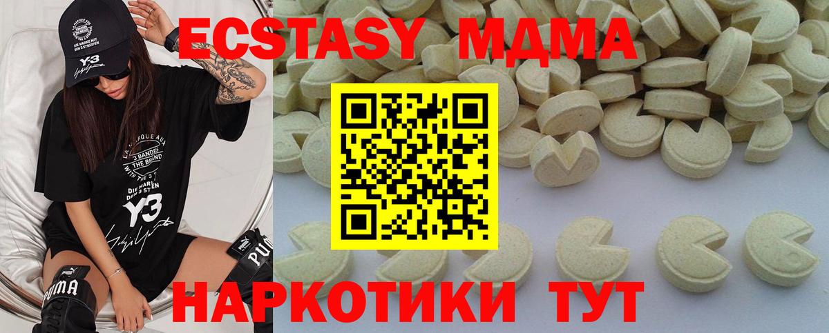 Тында  МДМА crystal  МДМА  Вход с VPN  MDMA кристаллы 