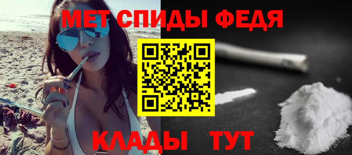 Первитин мет Тында