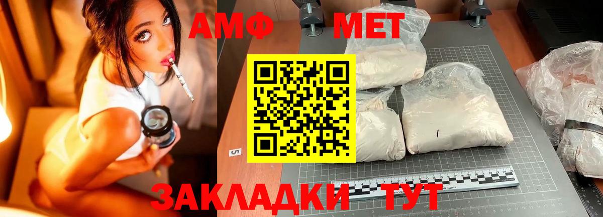 Тында  МЕТАМФЕТАМИН витя  Вход с VPN 