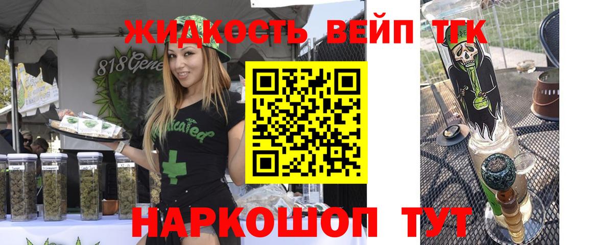 ТГК Wax  Вход с VPN  Тында  ТГК жижа 