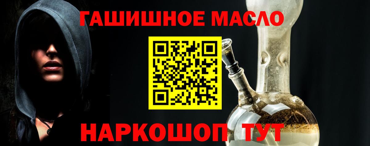 ТГК THC oil Тында