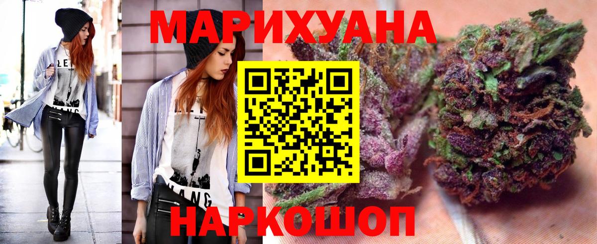Бошки марихуана тримм  Каннабис VHQ  Вход с VPN  Тында  Бошки марихуана гибрид 